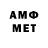 Амфетамин 97% Vad Rud