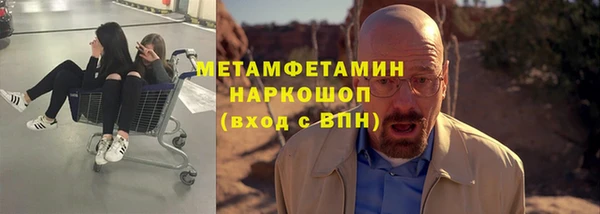 первитин Арсеньев