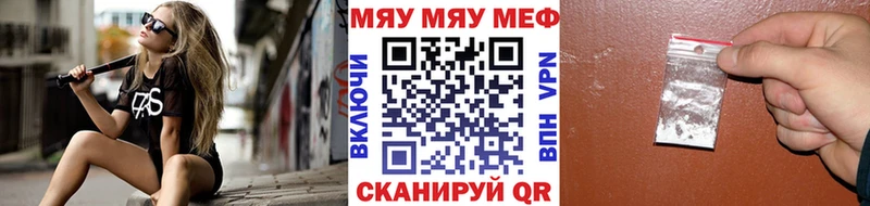 Мефедрон мяу мяу  Купить  Мытищи 